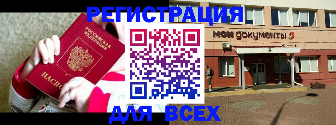 прописка иностранных граждан в Дальнегорске